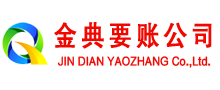 霞浦要债公司